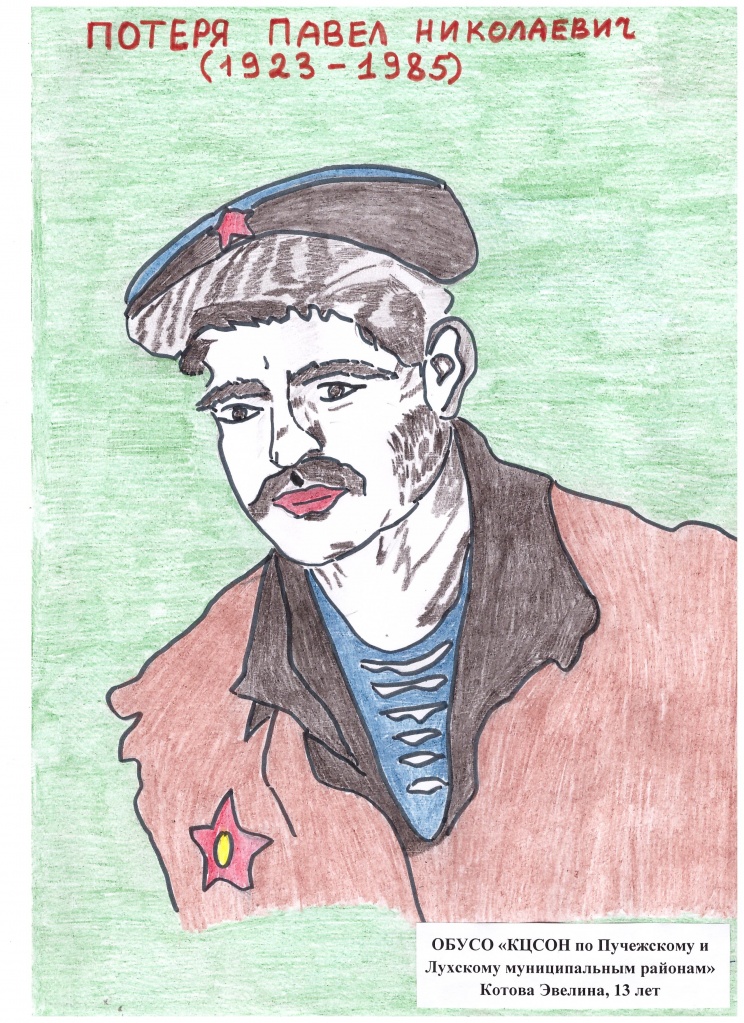 Котова Эвелина.jpg